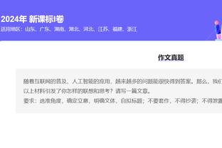 曼晚：曼联没有必要留下阿姆拉巴特，梅努已经能够完全将其取代